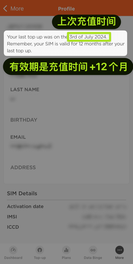 在 App 查看有效期2