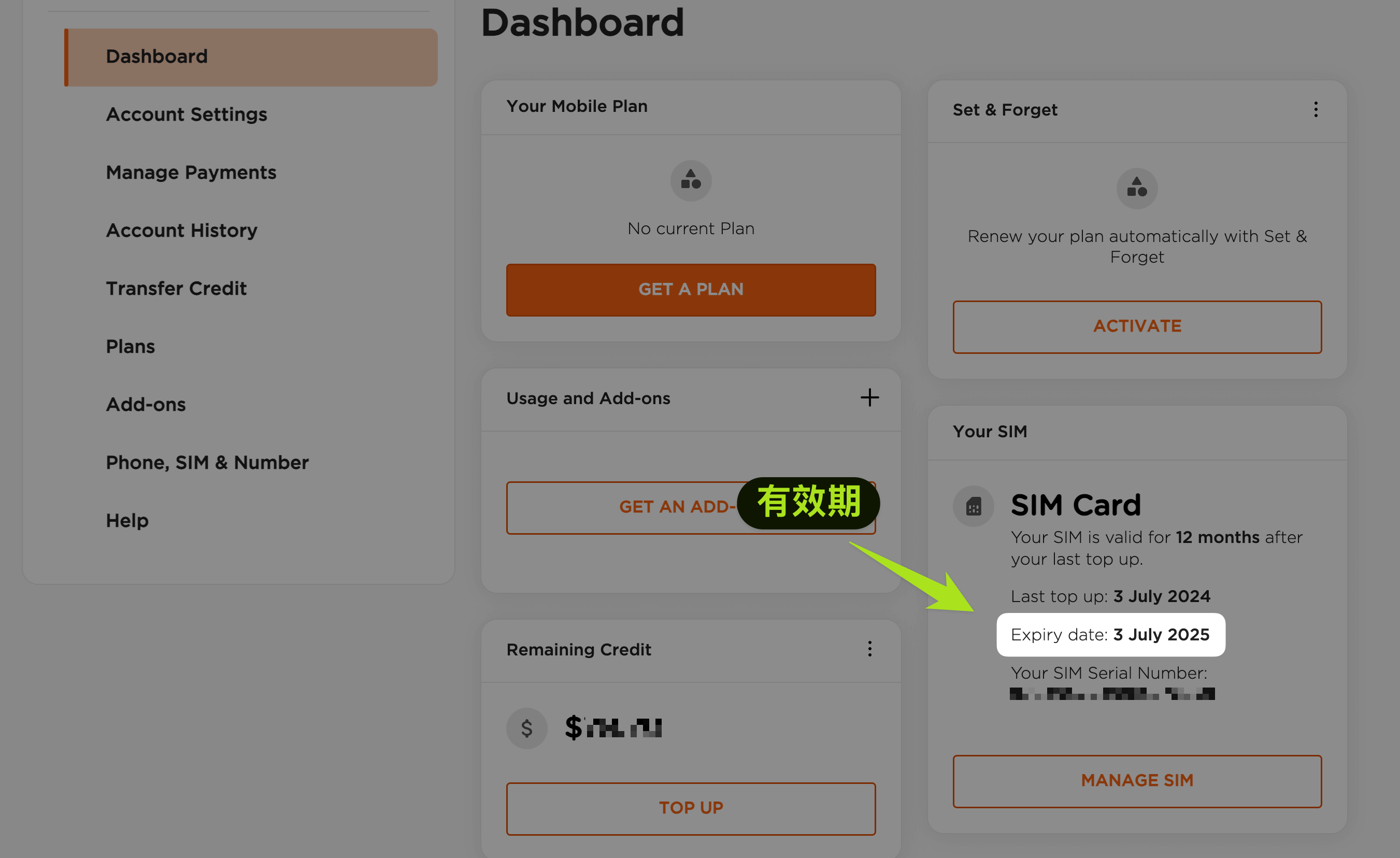 在官方网站查看有效期